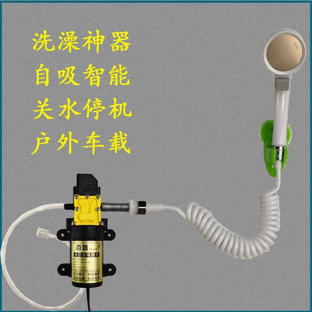 洗澡神器自吸式平房农村室外野外移动宿舍简易热水器租房用淋浴器