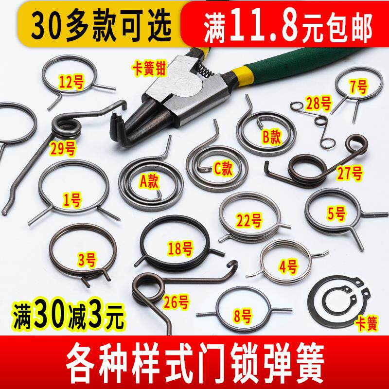 拍网弹黄 防盗门锁芯把手拉门弹簧门锁配件回位现货定做扭簧