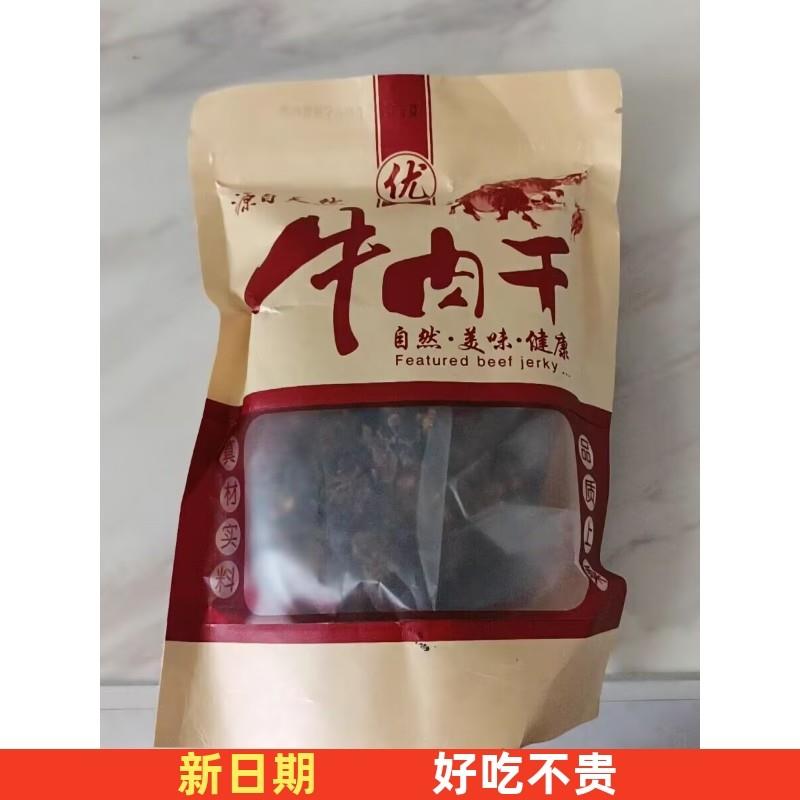 内蒙古手撕风干牛肉干边角料零食碎下脚料食品休闲碎料健身熟食