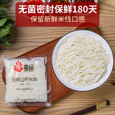 云南保湿小锅米线新鲜米线湿米粉