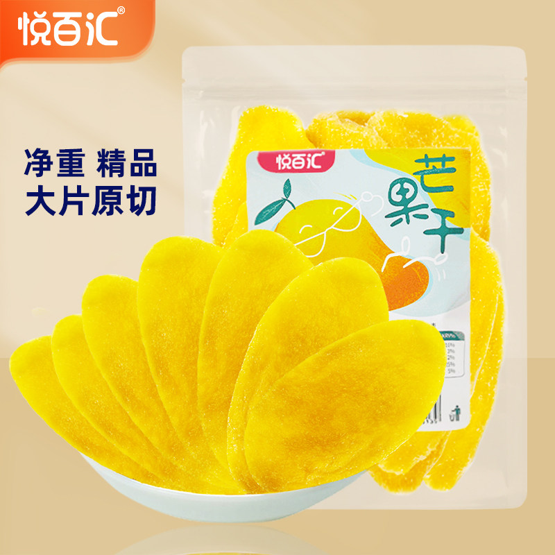 泰国风味芒果干500g大片厚切干果脯蜜饯原味无旗舰店糖孕妇零食品