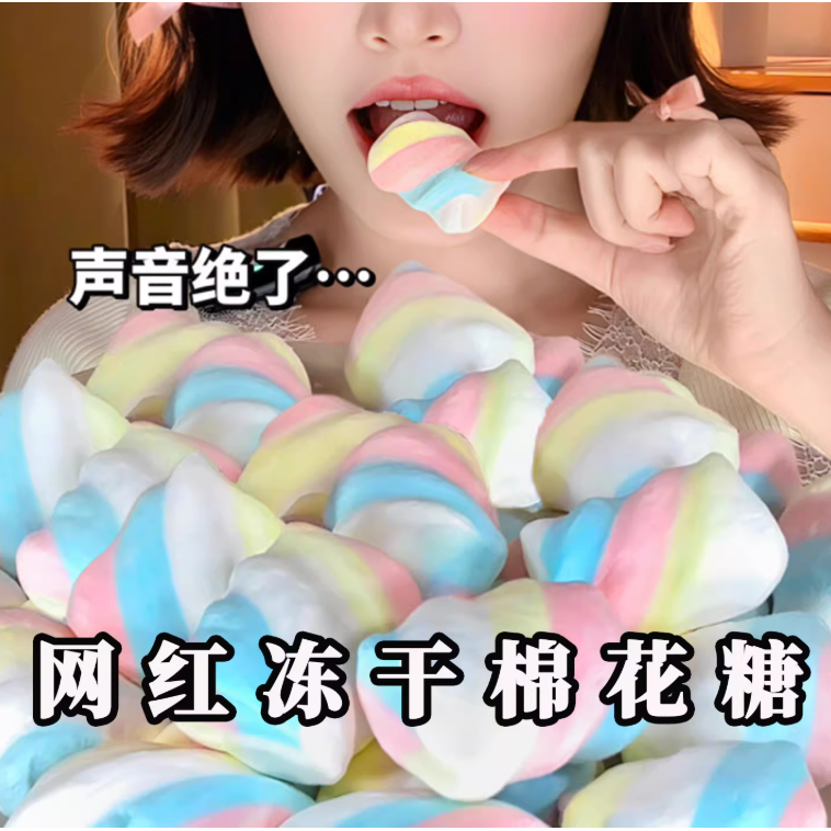 小鹤同学冻干糖果罐装酸砂橡皮糖网红校园趣味零食酥脆美味高颜值,零食/坚果/特产,棉花糖/牛轧糖/充气糖果,淘宝优惠券,粉丝福利购,淘宝优惠卷