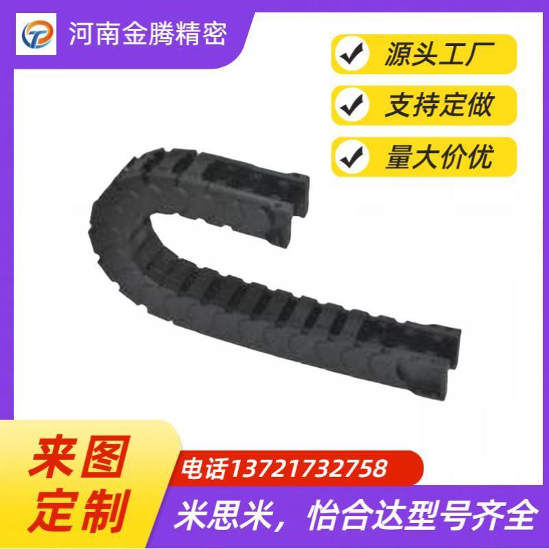 上隆拖链TWH25/TWN30/TWR35/TWS45-C25/38/57/77尼龙拖链坦克链