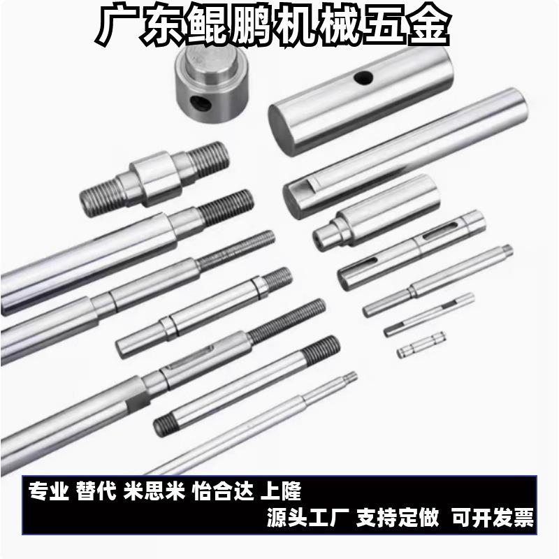 SCK01/02/06/07/21/22/31/32/36/37-D16 -L125-M5替怡和达导向轴