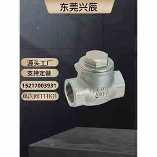 20A 32A THKB15A 25A 单向阀 40A 50A替代米思米不锈钢摆动式