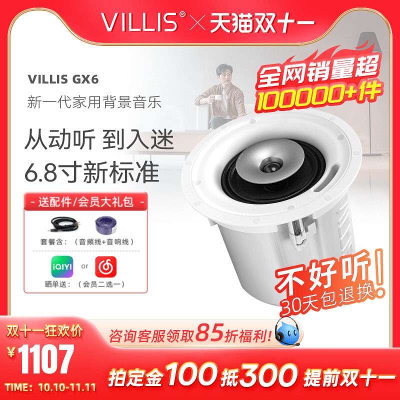 威力声GX6吸顶音响嵌入式环绕音箱家庭影院家用客厅天花吊顶喇叭高性价比高么？