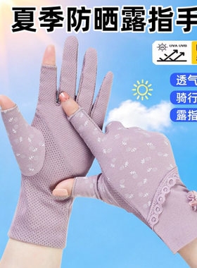 薄棉女士防晒触屏防滑透气手套