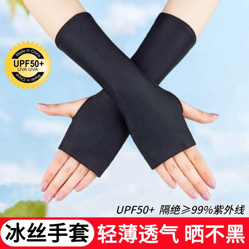 半指手套夏季薄款冰丝防晒手套户外开车骑行钓鱼采茶美甲无指手套