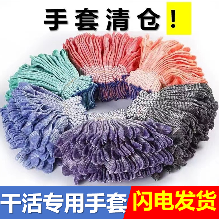 秋冬耐磨手套斑马条纹尼龙劳保手套便宜耐用工作透气弹力男女干活,居家日用,防护手套,淘宝优惠券,粉丝福利购,淘宝优惠卷