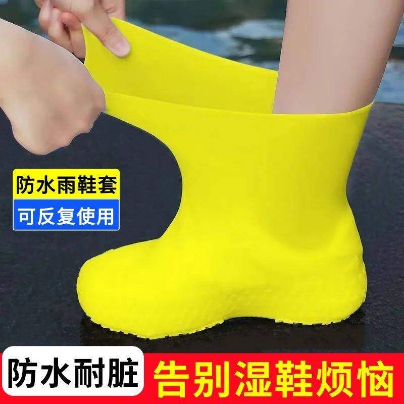 防水雨鞋套男女款外穿防滑防雨脚套加厚耐磨成人儿童乳胶雨天雨靴