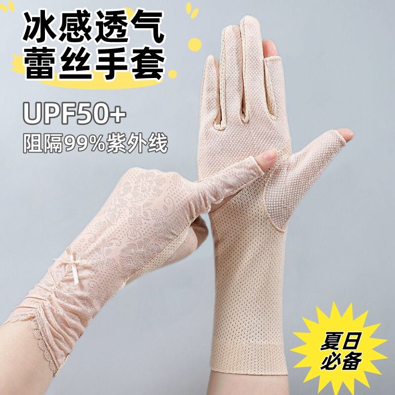 露二指冰丝蕾丝防晒手套女士骑行开车防滑触屏漏手指采茶防紫外线