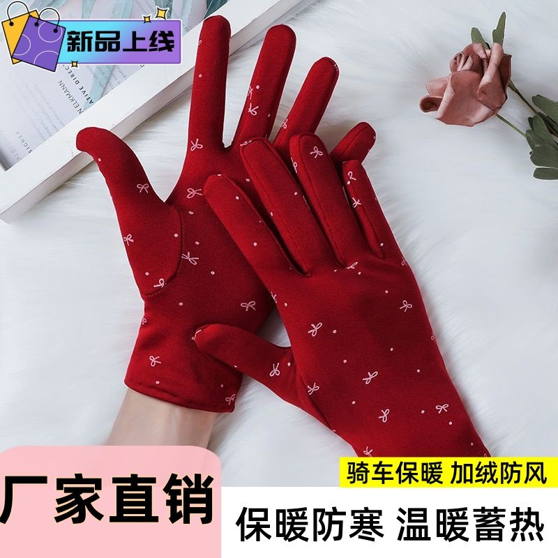 女士保暖手套防寒秋冬季加绒加厚户外骑车防风广场舞韩版休闲开车