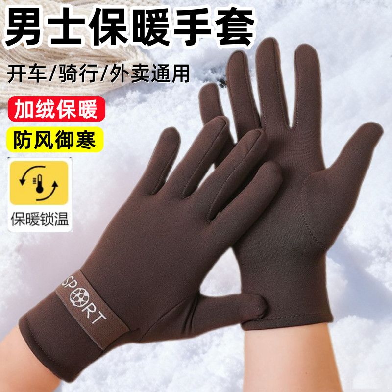 男士保暖防寒手套春秋冬季薄绒舒适骑车开车耐磨加绒舒适超软薄绒