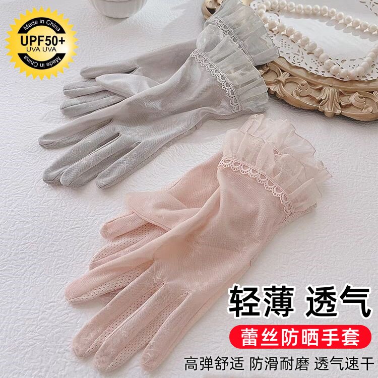 防晒手套夏季冰丝蕾丝触屏司机短款女士开车骑行防紫外线超薄手套