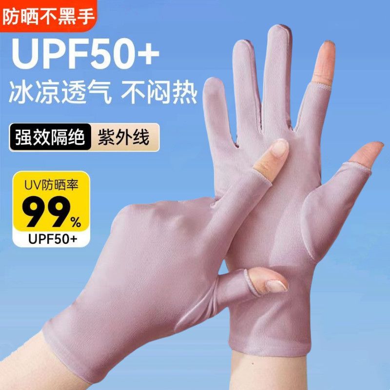 冰丝薄款漏两指手套女士春夏季骑行开车采茶防晒防紫外线防护手套
