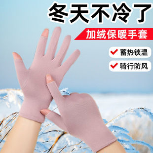 秋冬季手套女加绒保暖露2指骑车开车玩手机可触屏防寒保暖手套