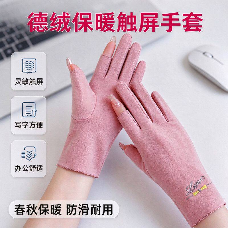 德绒保暖露二指手套女刺绣触屏时尚保暖防寒骑车办公跳舞通勤手套