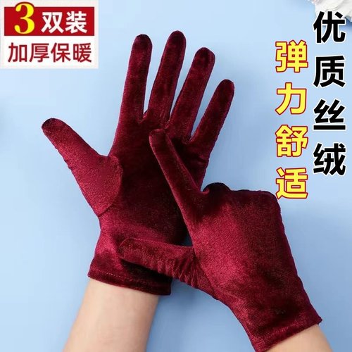 秋冬季金丝绒保暖手套弹力舒适广场舞开车骑车加厚防寒防风手套