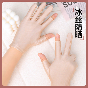 骑行开车女 春秋天漏半截露二指采摘茶防晒薄款 冰丝薄款 手套男夏季