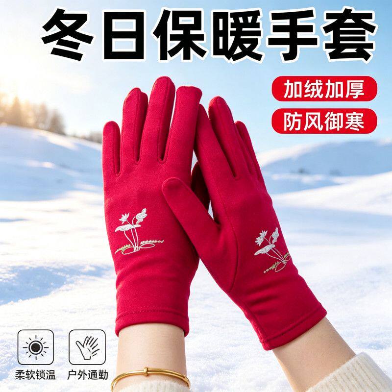 秋冬加绒保暖手套女户外骑车开车跳舞防风防寒休闲百搭保暖手套