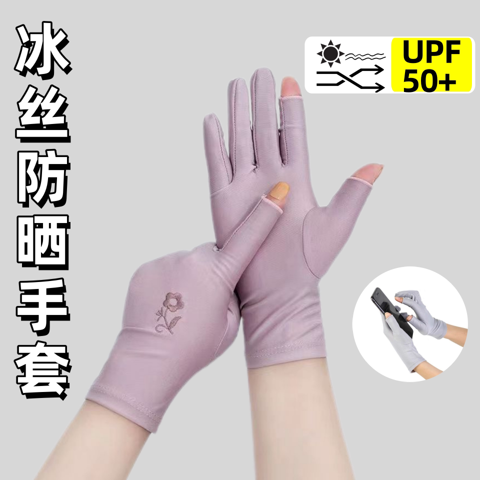 夏季二指防晒手套女薄款春秋骑行开车冰丝刺绣弹力触屏露指采茶