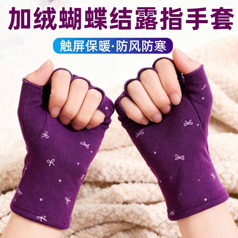 新款加绒半指手套弹力薄绒保暖上班打字电动车手套秋冬蝴蝶结护手,居家日用,保暖手套,淘宝优惠券,粉丝福利购,淘宝优惠卷