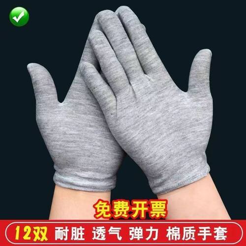 汗布手套棉布透气服帖高弹舒适作业男女工作劳保防滑干活耐用耐磨