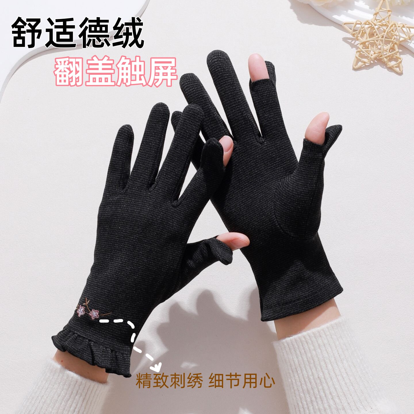 秋冬德绒女士保暖手套户外骑行开车跳舞通勤翻盖露指触屏防寒手套