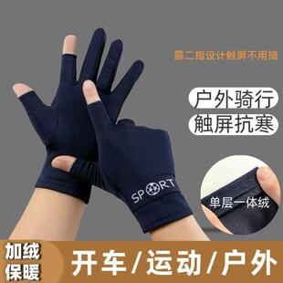 秋冬季男女加绒露指户外触屏加厚手套棉保暖骑行开车防风防寒半指