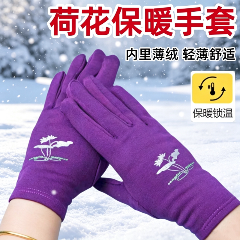 女士秋冬加绒保暖手套高弹加厚户外骑行开车舞蹈礼仪百搭防寒手套