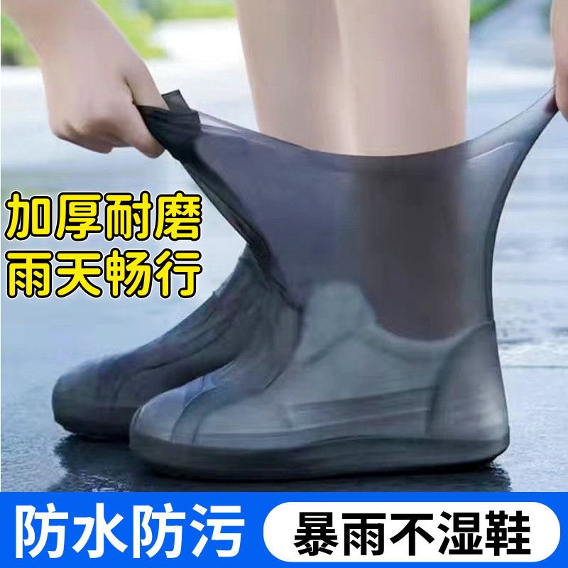 防水鞋套硅胶防滑雨鞋套新款加厚耐磨户外防水鞋套男女防雨雨靴套