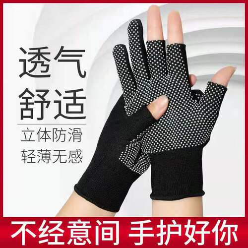 防滑钓鱼手套劳保耐磨工作干活薄款塑胶弹力尼龙防护漏指劳动透气