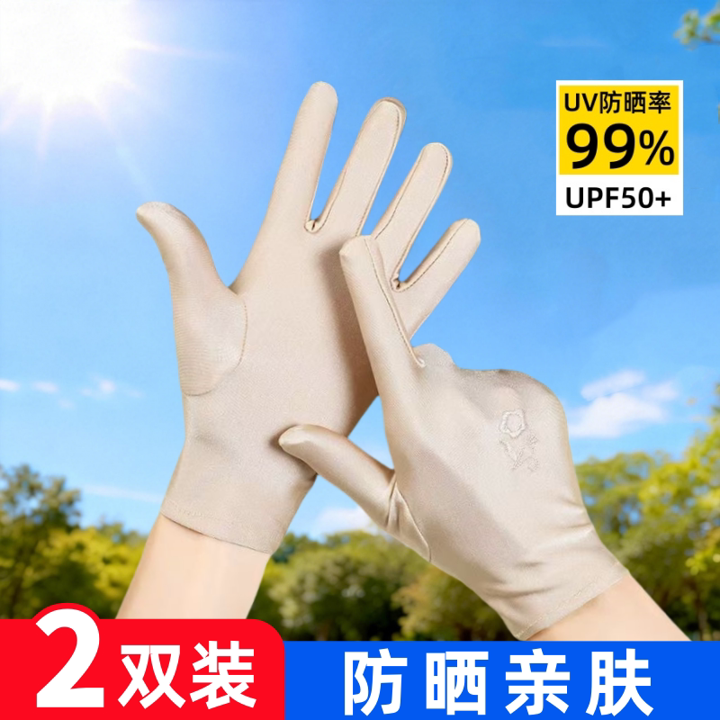 夏季防晒手套薄款户外防紫外线透气短款全指绣花开车骑行防晒手套