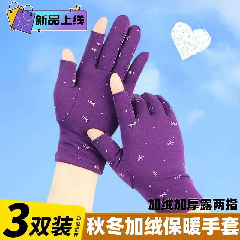 手套保暖防寒漏两指秋冬季加绒高弹力工作轻薄跳舞游戏触屏手套