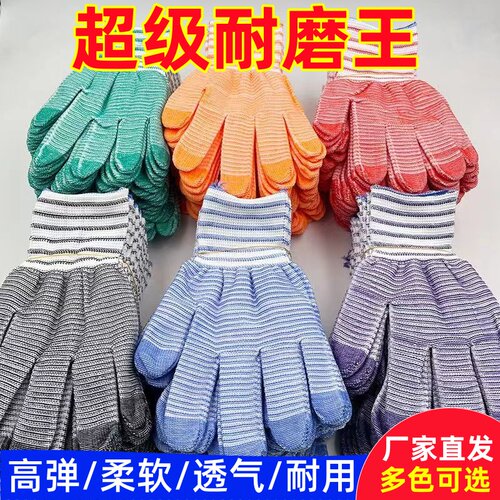 斑马纹尼龙劳保手套耐磨工作透气防滑劳动夏季薄款家务手套干活