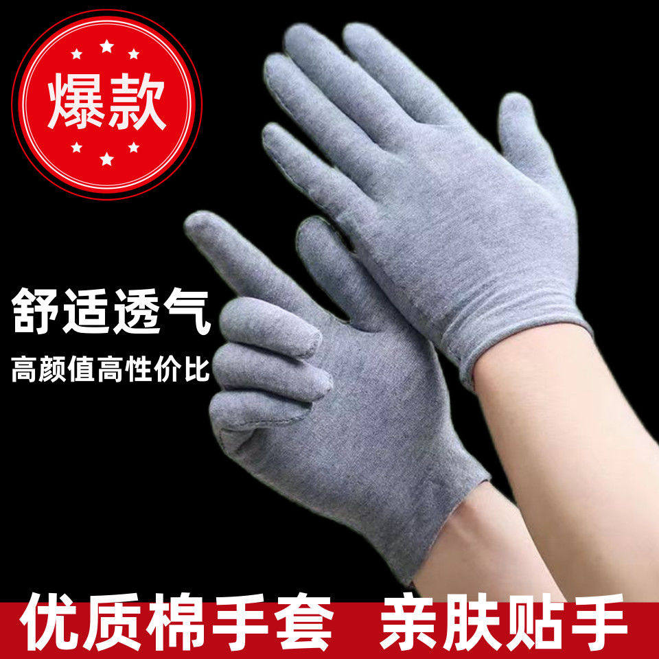 棉布手套白色黑色全棉劳保作业文玩司机薄款盘珠礼仪加厚白棉包邮