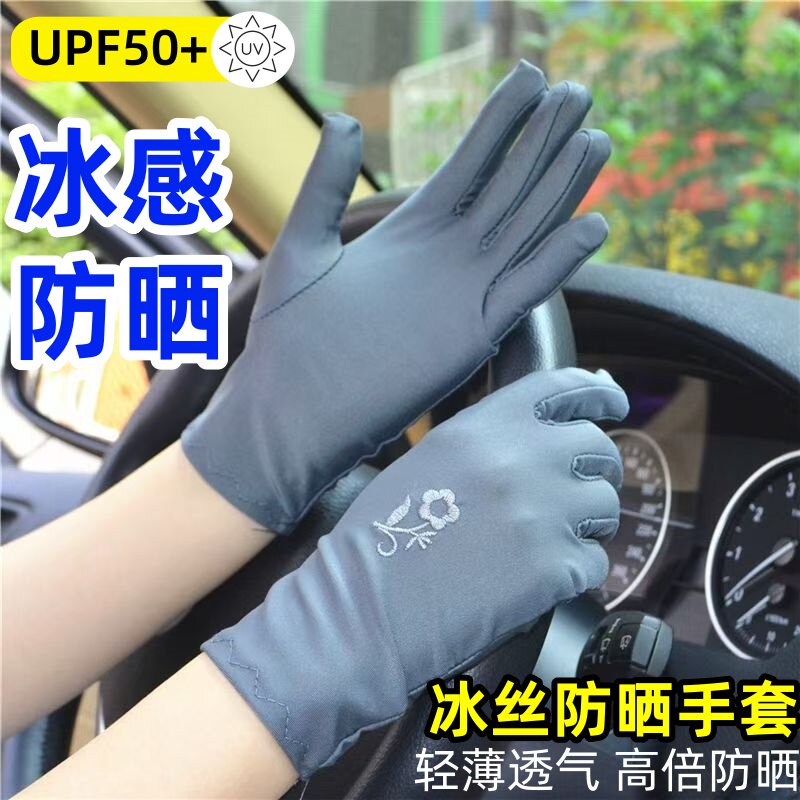 夏天轻薄防晒手套女骑开电动车礼仪薄款氨纶弹力跳广场舞蹈春秋季