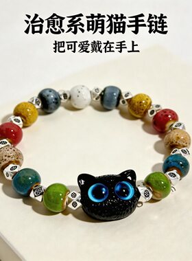 彩色猫咪手串，满3件以上包邮！