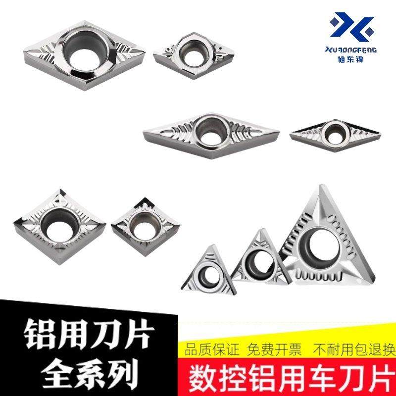 数控铝用刀片刀粒车铜铝件铝合金专用外圆内孔刀头CCGT/TCGT/DCGT,3C数码配件,USB多功能数码宝,淘宝优惠券,粉丝福利购,淘宝优惠卷