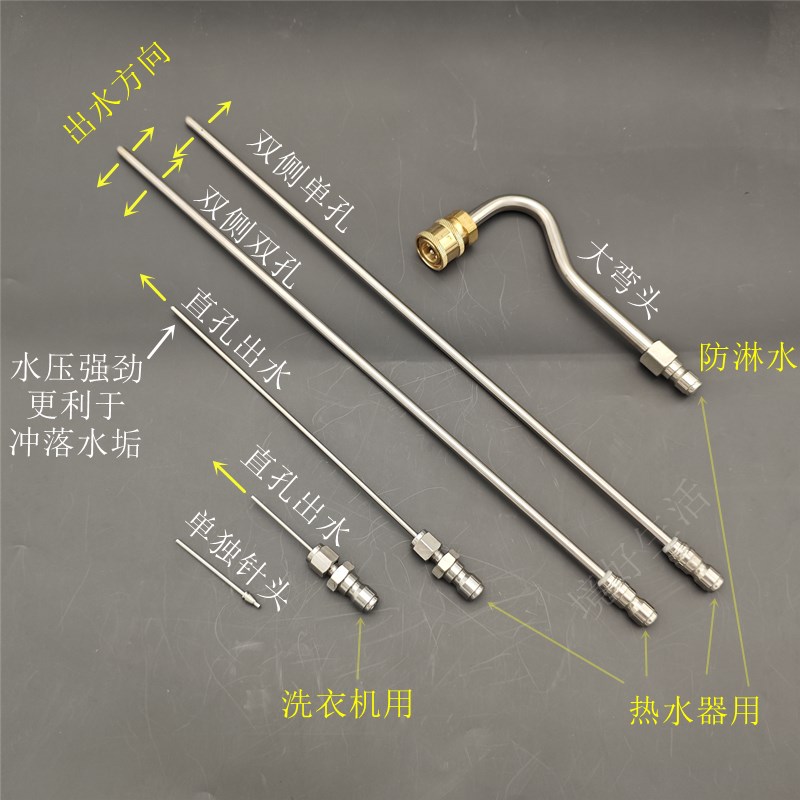新款家电神器高压清洗针热水器大弯头喷头洗车机喷枪配件免拆神针