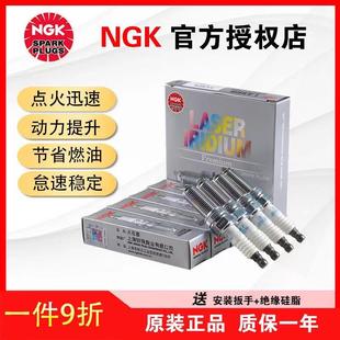 价格下单备注车型 NGK铱铂金火花塞汽车专用适配99%车型四只套装