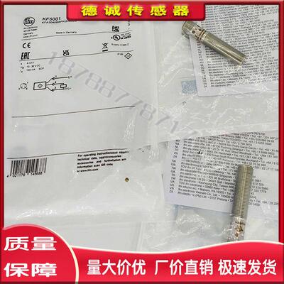 ifm易福门电容式接近开关KF5001KF5002 KF5013 KF5015 KF5014全新