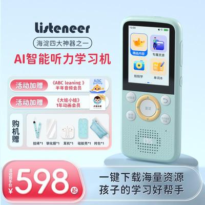 listeneer倾听者K5复读机听力宝语文英语听力学习机大学生mp3口袋