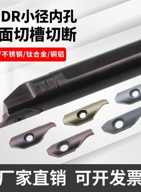 KSPDR小内孔端面槽刀配SPDR200DM10 端面切槽刀杆端面槽刀大切深