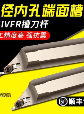 小径内孔端面槽刀刀杆SGIVFR20Q16/11弹簧钢圆弧抗震车刀VC16刀片