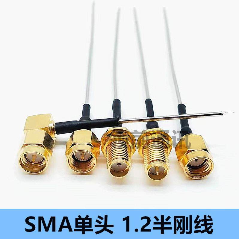 SMA公头母头-1半刚线1.2单头连接线半钢性电缆SMA弯头RF同轴线,3C数码配件,USB多功能数码宝,淘宝优惠券,粉丝福利购,淘宝优惠卷
