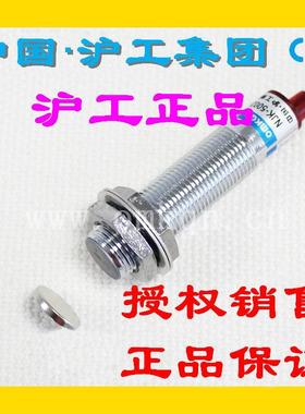 正品沪工霍尔式接近开关NJK-8001C直流三线NPN常开传感器M12 35mm