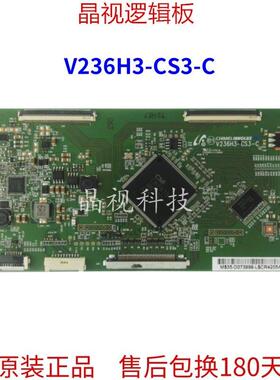 原装 奇美 V236H3-CS3-C 逻辑板 32寸/39寸/42寸/46寸/50寸/55寸