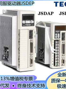 TECO东元伺服电机驱动器JSDEP-JSDAP-15A-20A-30A-B-50A3-JSMA-C0