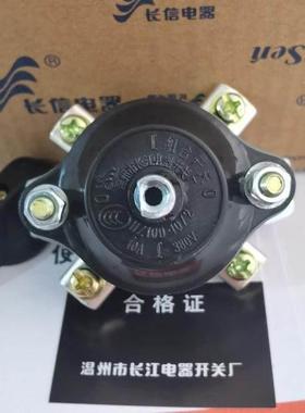 船用HZ10D-10/1/2/3/4 2脚3脚4脚6脚9脚 电源通断转换开关长江